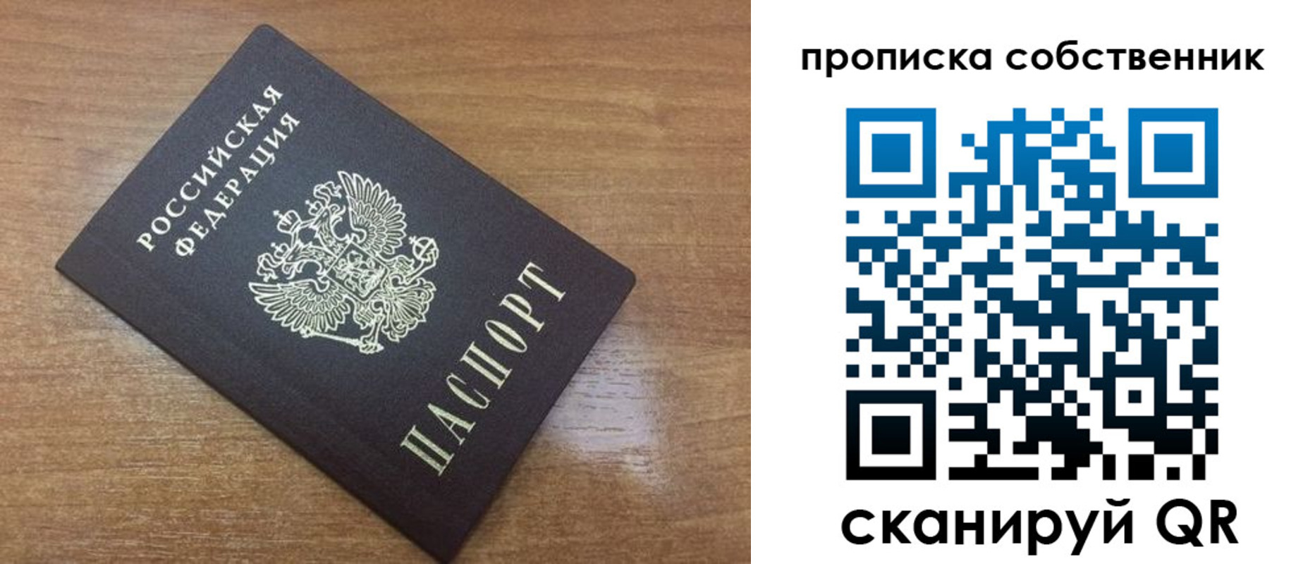пропишу в квартире в Чувашии