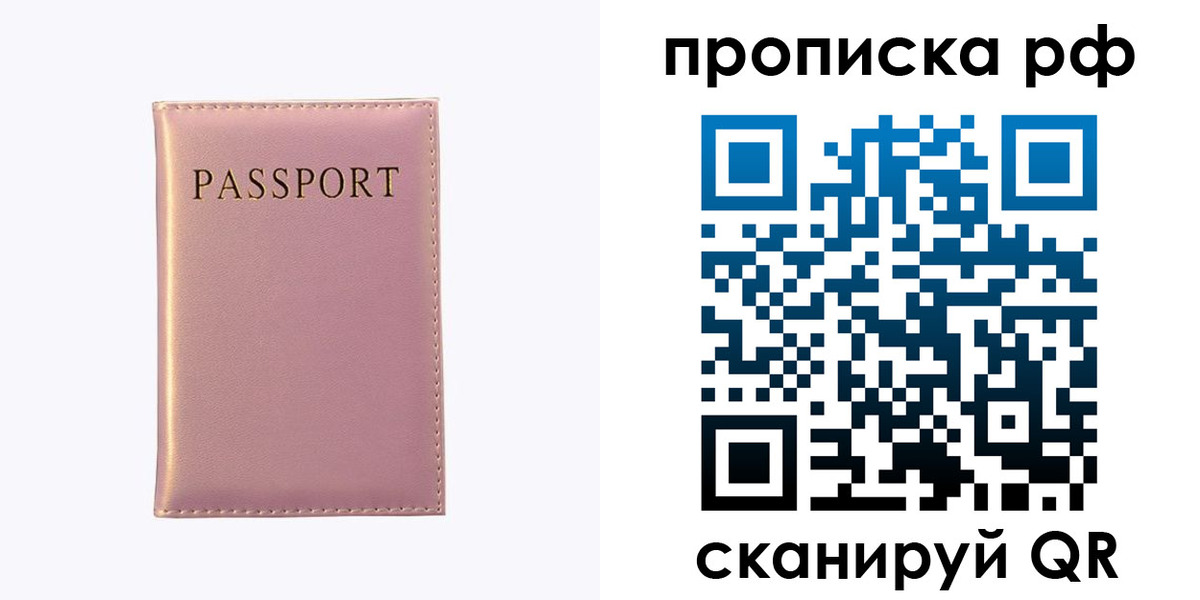 временная регистрация поиск в Чувашии