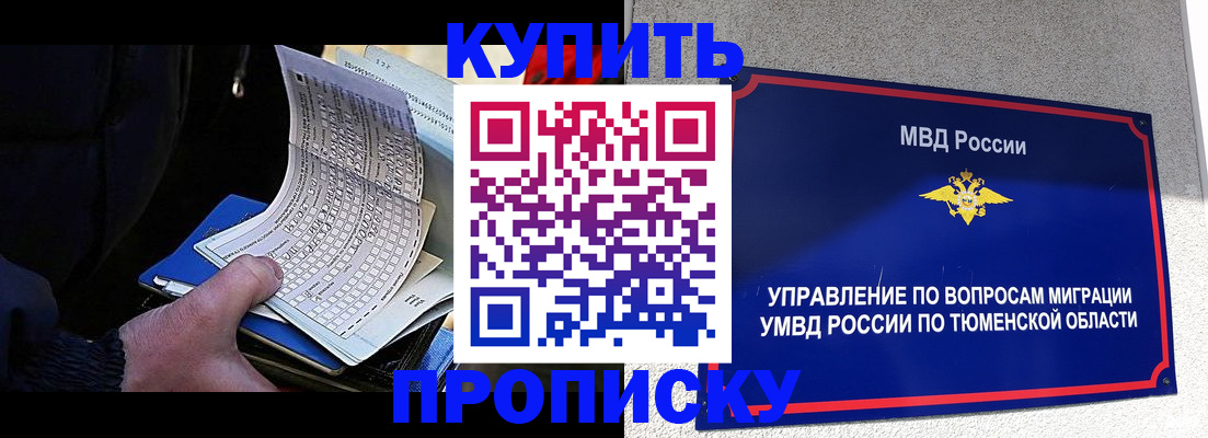 прописка штамп в Чувашии