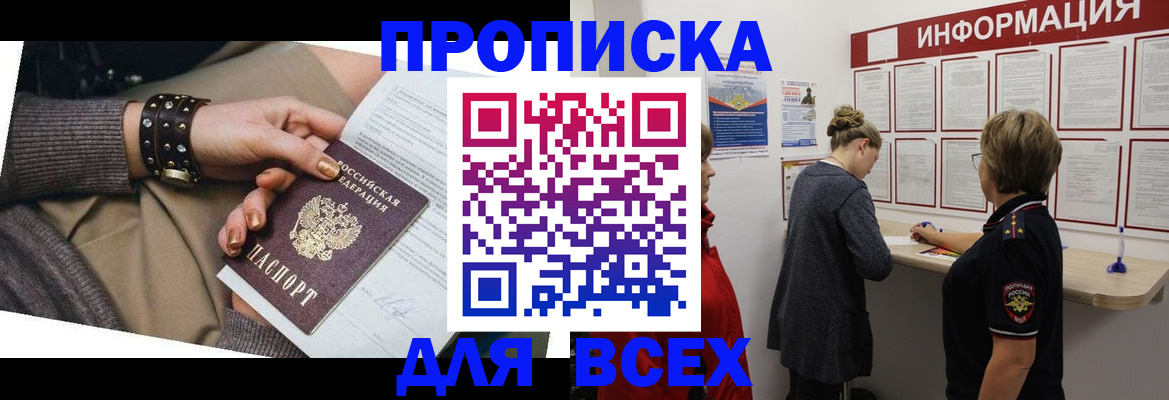 временная регистрация законно в Чувашии