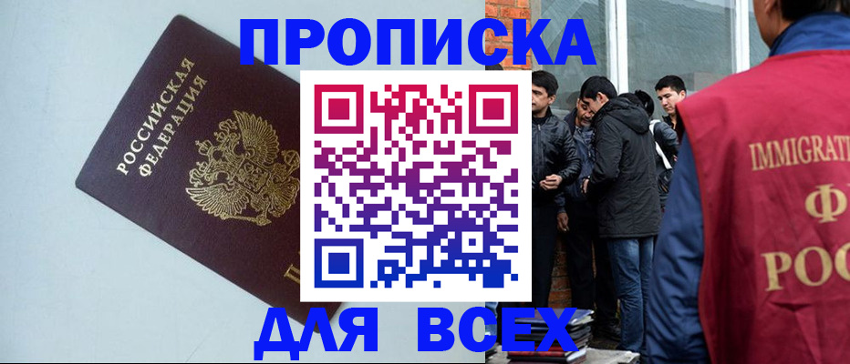 временная регистрация надежно в Чувашии