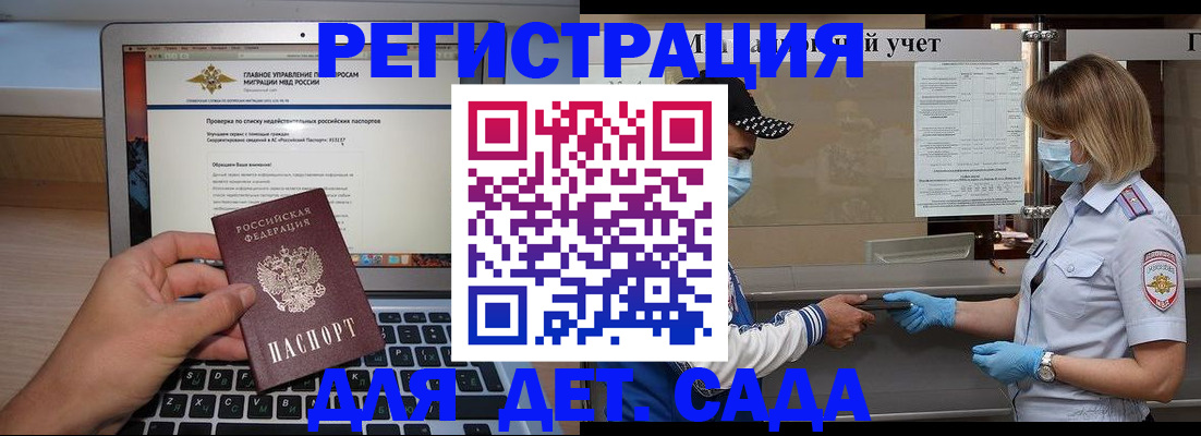 временная регистрация в Чувашии