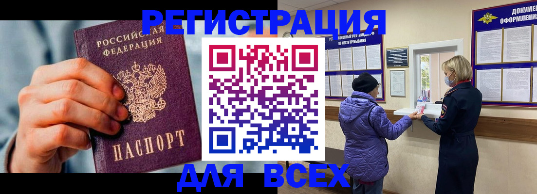 прописка ребенка в Чувашии