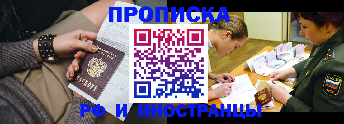 временная регистрация законно в Чувашии